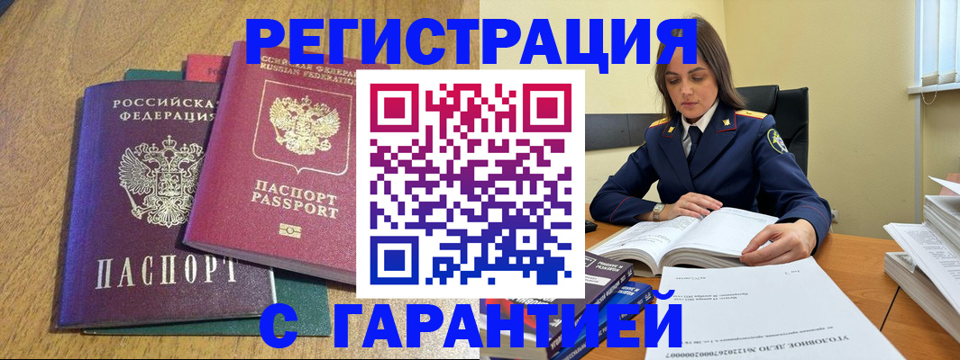 где прописаться в Воронежской области