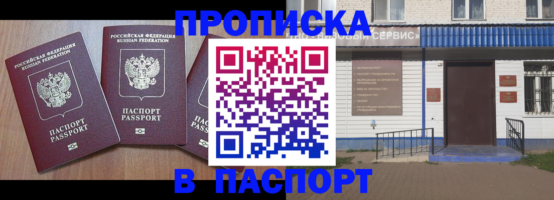 миграционный учет в Воронежской области